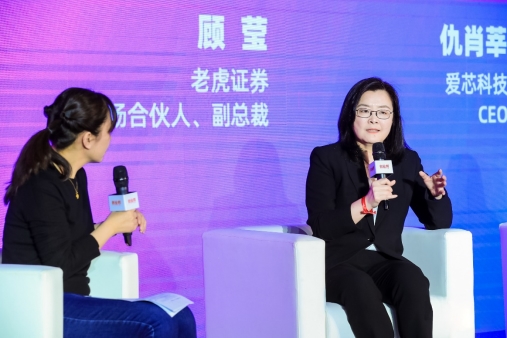 愛芯科技CEO仇肖莘：創(chuàng)業(yè)之路要“有坑趟坑，遇水搭橋”