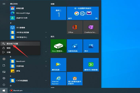電腦開機密碼怎么設(shè)置