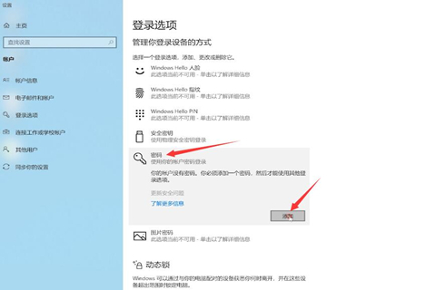 電腦開機密碼怎么設(shè)置