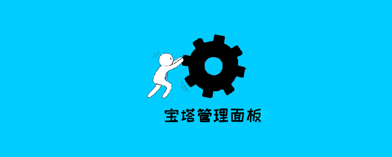 解決Linux寶塔apache啟動失?。簣箦eAH00526: Syntax error on line