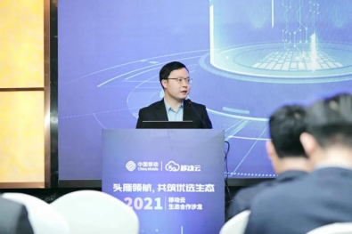 “云”聚金陵，移動云攜手合作伙伴共繪生態(tài)合作新愿景！