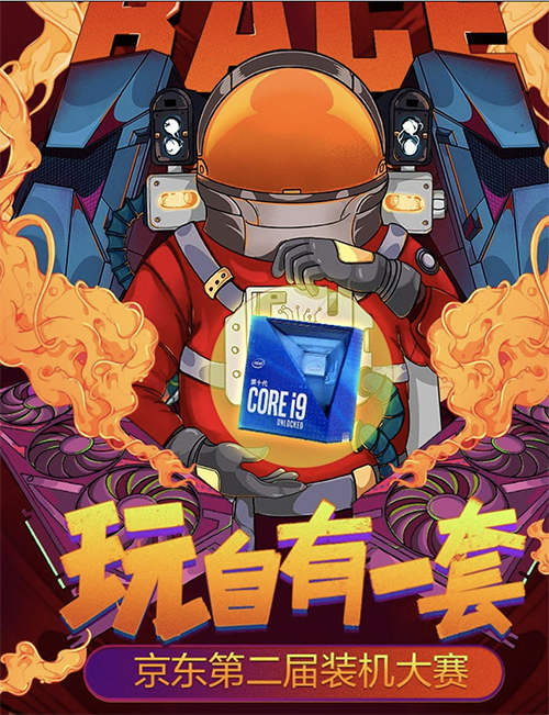 京東裝機大賽火熱來襲！曬出你的愛機，千元攢機大禮包等你來拿