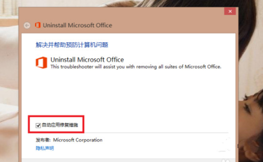 office更新失敗打不開(kāi)怎么辦 wordexcel更新失敗打不開(kāi)的解決方法介紹