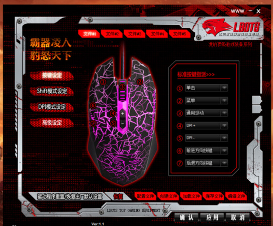 達(dá)爾優(yōu)牧馬人鼠標(biāo)驅(qū)動(dòng)在哪里下載 達(dá)爾優(yōu)鼠標(biāo)驅(qū)動(dòng)安裝設(shè)置教程大全