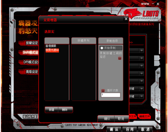 達(dá)爾優(yōu)牧馬人鼠標(biāo)驅(qū)動(dòng)在哪里下載 達(dá)爾優(yōu)鼠標(biāo)驅(qū)動(dòng)安裝設(shè)置教程大全