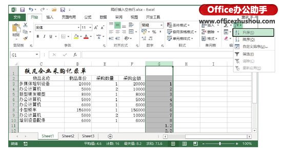 excel怎么刪除分隔符空白頁 在Excel工作表中隔行插入空白行的方法