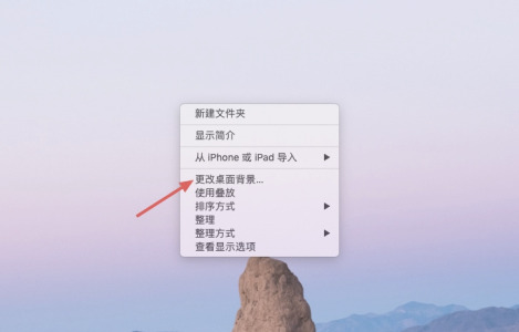 蘋果筆記本電腦動態(tài)壁紙怎么設(shè)置