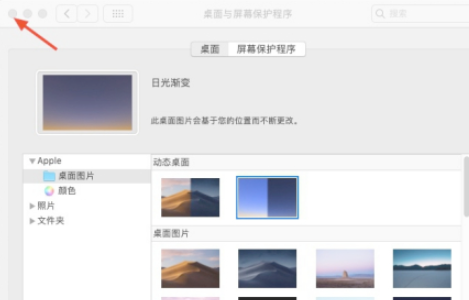蘋果筆記本電腦動態(tài)壁紙怎么設(shè)置