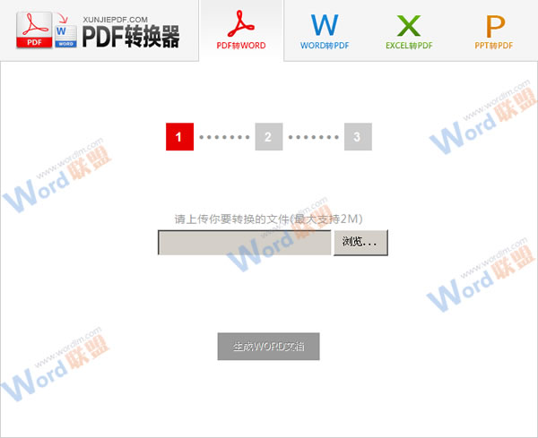 pdf轉(zhuǎn)換成word免費版 五款免費pdf轉(zhuǎn)換成word轉(zhuǎn)換器軟件下載