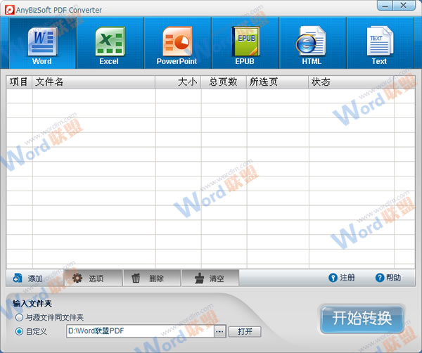 pdf轉(zhuǎn)換成word免費版 五款免費pdf轉(zhuǎn)換成word轉(zhuǎn)換器軟件下載