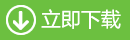 pdf轉(zhuǎn)換成word免費版 五款免費pdf轉(zhuǎn)換成word轉(zhuǎn)換器軟件下載