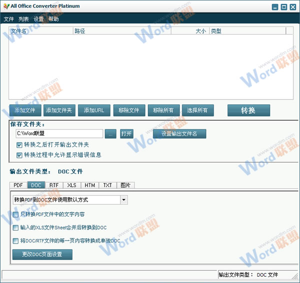 pdf轉(zhuǎn)換成word免費版 五款免費pdf轉(zhuǎn)換成word轉(zhuǎn)換器軟件下載