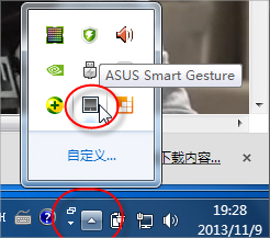 筆記本怎么關(guān)閉觸控板功能 筆記本關(guān)閉觸控板教程介紹