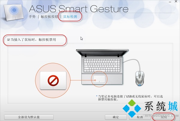 筆記本怎么關(guān)閉觸控板功能 筆記本關(guān)閉觸控板教程介紹
