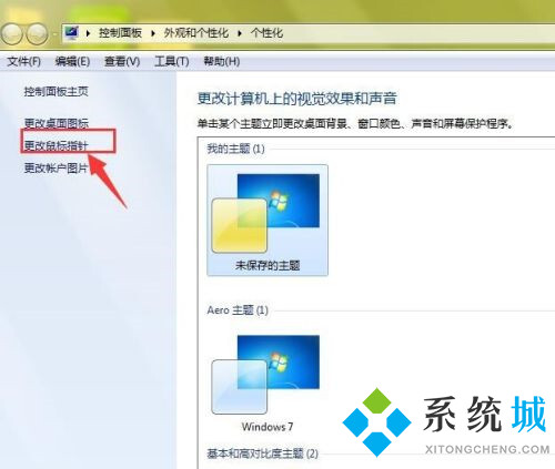 筆記本怎么關(guān)閉觸控板功能 筆記本關(guān)閉觸控板教程介紹