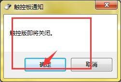 筆記本怎么關(guān)閉觸控板功能 筆記本關(guān)閉觸控板教程介紹