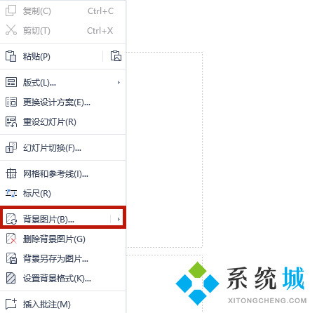 wpsppt背景圖片怎么設(shè)置全部應(yīng)用