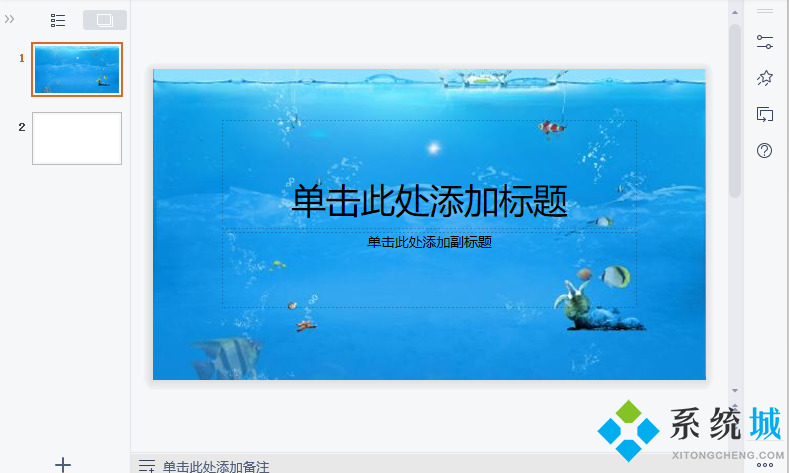 wpsppt背景圖片怎么設(shè)置全部應(yīng)用