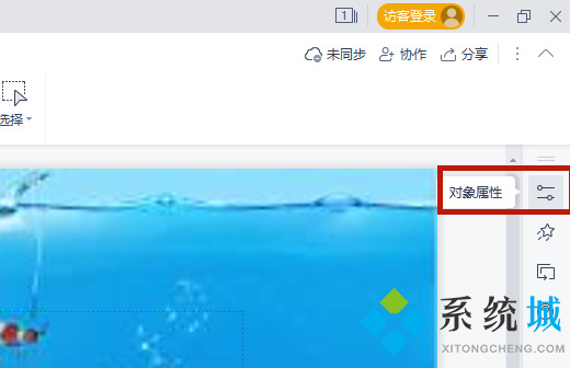 wpsppt背景圖片怎么設(shè)置全部應(yīng)用