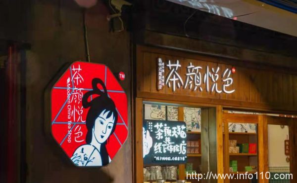 茶顏悅色因促銷活動致小程序宕機