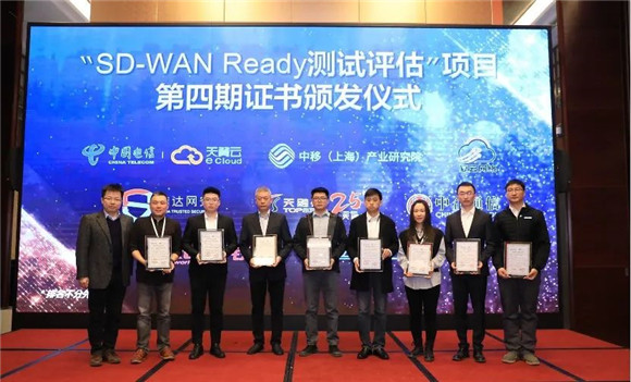 重磅！銳捷網(wǎng)絡(luò)通過“SD-WAN Ready”測試權(quán)威認(rèn)證！