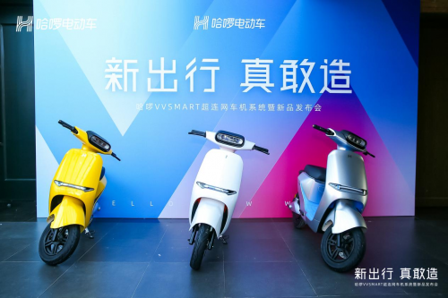 哈啰電動車用三大黑科技解決里程焦慮