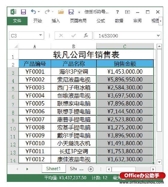 excel單元格對(duì)齊方式在哪里 使Excel單元格中貨幣符號(hào)與金額分開對(duì)齊的方法