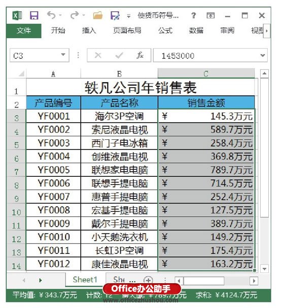 excel單元格對(duì)齊方式在哪里 使Excel單元格中貨幣符號(hào)與金額分開對(duì)齊的方法