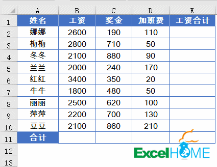 excel常用技巧13個Excel技巧會不會