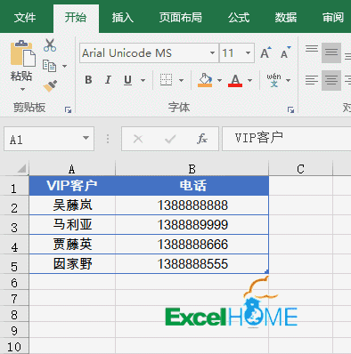 excel常用技巧13個Excel技巧會不會