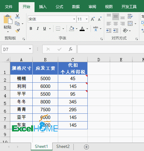 excel常用技巧13個Excel技巧會不會