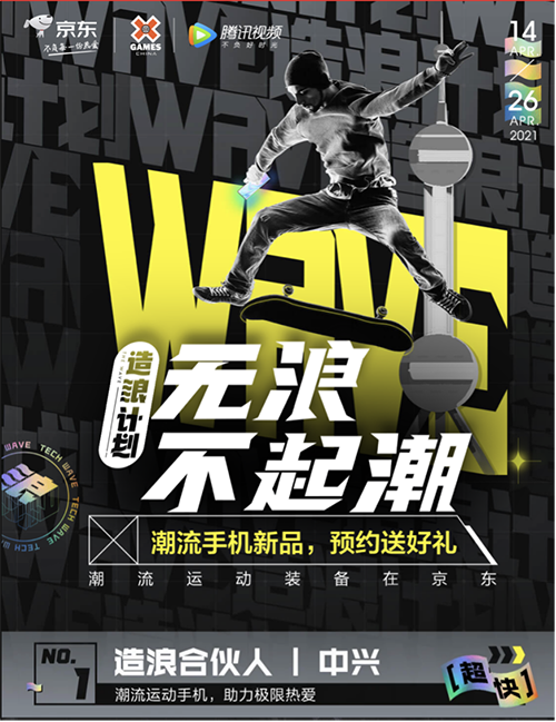2021滑板U池巡回賽上海站即將開賽，潮流運(yùn)動(dòng)裝備逛京東購(gòu)齊