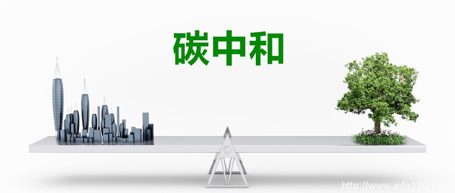 活動預(yù)告：大咖觀點(diǎn)丨對話——數(shù)字經(jīng)濟(jì)的碳中和路線