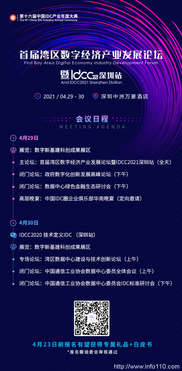 活動預(yù)告：大咖觀點(diǎn)丨對話——數(shù)字經(jīng)濟(jì)的碳中和路線