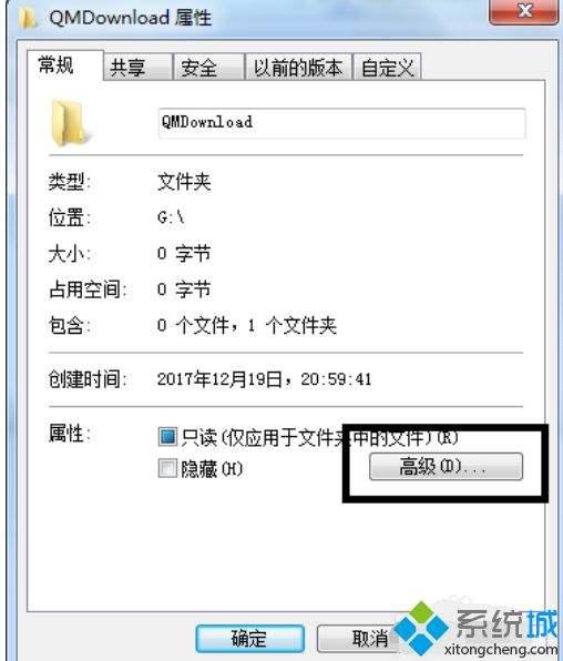 電腦怎么設(shè)置加密文件夾_給電腦文件夾設(shè)置密碼的方法