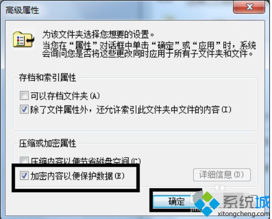 電腦怎么設(shè)置加密文件夾_給電腦文件夾設(shè)置密碼的方法