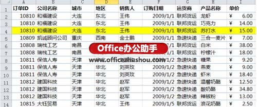 excel刪除重復數(shù)據(jù) Excel 2010中快速刪除重復數(shù)據(jù)的方法