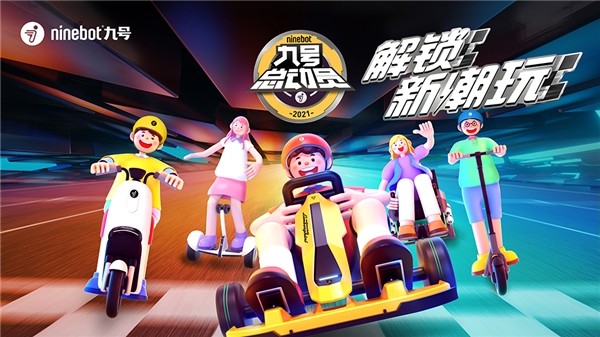 九號總動員再加碼！九號電動滑板車F系列震撼登場 讓真好騎更近一步