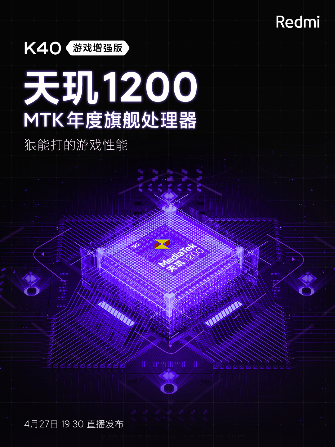 三款旗艦芯片全集齊，Redmi K40 游戲增強版預(yù)熱：將搭載聯(lián)發(fā)科天璣 1200 芯片