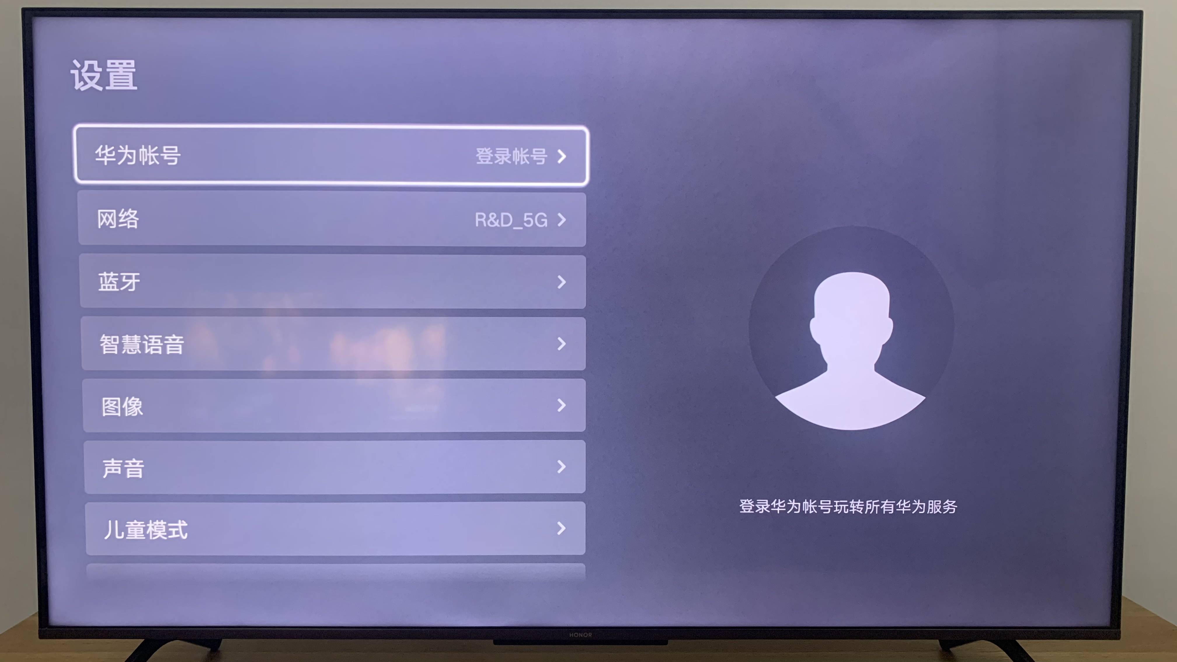 華為智慧屏V75怎么下載第三方軟件，裝這個(gè)軟件就夠了，親測(cè)有效