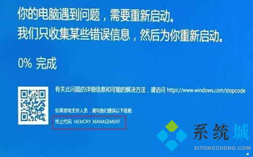 電腦藍屏怎么辦 常見電腦藍屏問題修復(fù)解決方法介紹