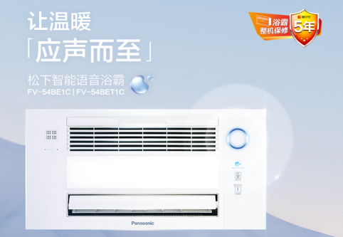 浴霸十大公認(rèn)品牌之一，制冷展的明星產(chǎn)品了解一下