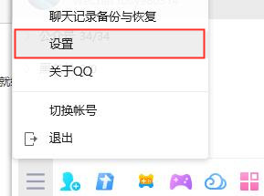 QQ遠程桌面連接怎么使用 QQ遠程桌面連接使用教程