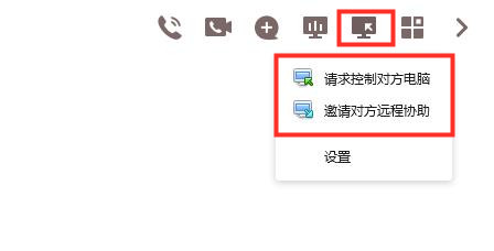 QQ遠程桌面連接怎么使用 QQ遠程桌面連接使用教程