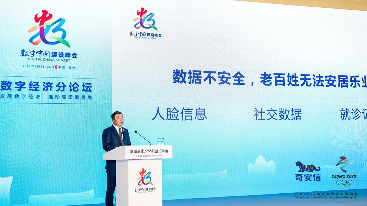 齊向東:數(shù)據(jù)不安全,會(huì)讓數(shù)字經(jīng)濟(jì)這艘大船擱淺
