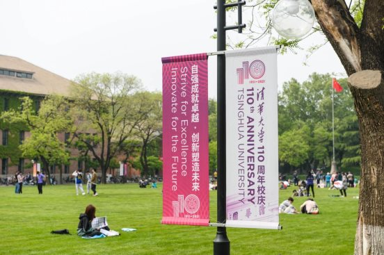 清華大學(xué)喜迎110周年華誕 電信5G為校慶盛典保駕護(hù)航