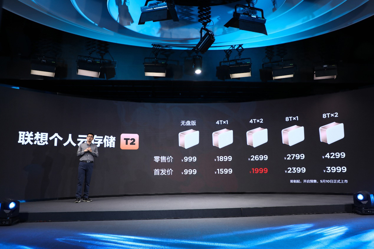 聯(lián)想個人云存儲T2正式發(fā)布