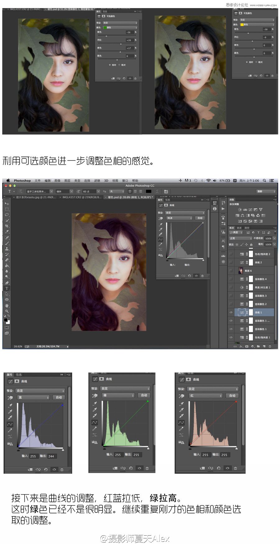 PS調(diào)出樹下美女人像秋季懷舊效果