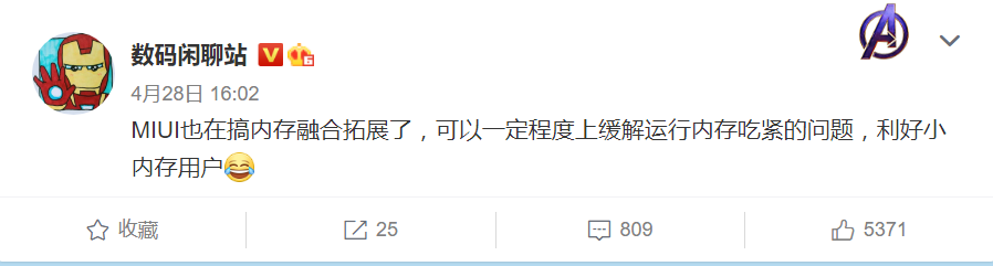 小內(nèi)存手機吃香了！曝小米MIUI研發(fā)內(nèi)存融合擴展技術(shù)進行時