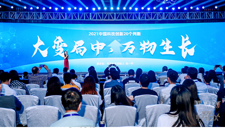 2021「甲子引力X」大灣區(qū)科技創(chuàng)新高峰論壇舉辦，把脈創(chuàng)新風(fēng)口 | 甲子光年